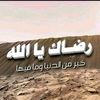 أبو تميم العشاري