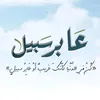 ahmaediraqi20003747