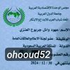 ohooud52