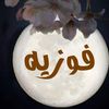 fawzia...mohammed