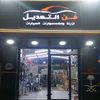 fann_alteadil_