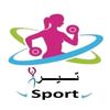 تيرا جيم للرياضة النسائية🏃‍♀️