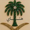 hanaalghamdi10
