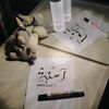 amona_alboa