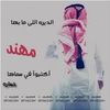 mohanned8598
