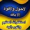 om.maha