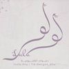 دعوات الكترونيه
