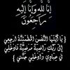 husseingilani1