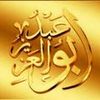 ابو عبدالعزيز