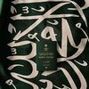 fasil1097