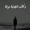 maher01980