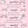 noor_cham3a