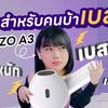 🐤นดุจ StepGeek🐣