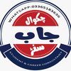 chakwaljobcenter