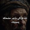محمد الشمري