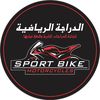 سبورت بايك
