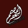 المصمم جعفر || 🎬 Design jafer