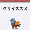 chuukin88