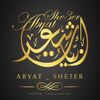 يحيى الزهراني