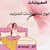anwaar_40