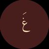 _lghadeer