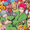 intpsaiki