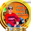 mohsengaballah2