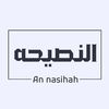 An Nasihah
