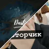 djmotorchik