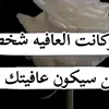 احمد العسكري