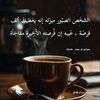 soso_alqarni