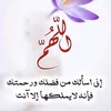 اللهم صل على محمد 💕