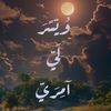 manal_aq2