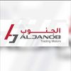 شركة الجنوب لتجارة سيارات