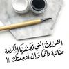fahad999altmaimy