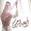 الـ ﺦــيـال🌟🇸🇦