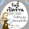 NISAINA (โรตีใบเตยซอย5)