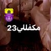مكفللي23