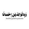 ﹝لِـ لِوَالِدَّي﹞