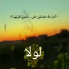 alhady_an.1