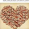 fatenmesleh