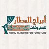 furnitureabrajalmatar
