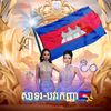 misscambodiawinner