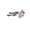 حلاوة مستوردة <كاندي جولي>