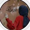 أمًيَ🌟 نِظُر 🌟عٌيَنِيَ 🌼