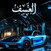 aleasaf38
