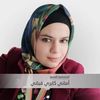 معالجة نفسية أماني قباني
