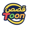 قصص toon
