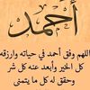 احمد سراطن