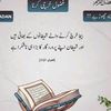 quranpak007860